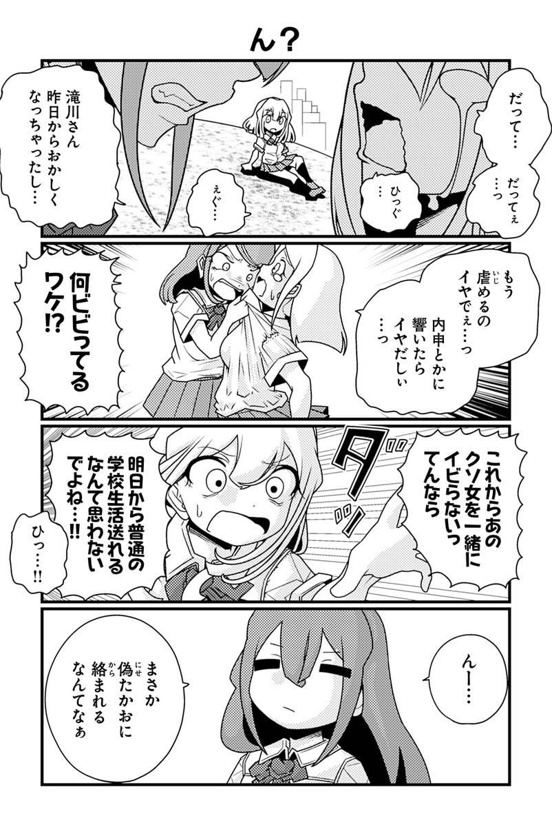 【ん?】R君『花魁系JK』  #ツイ4