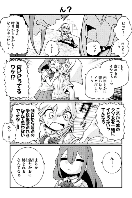 【ん?】R君『花魁系JK』  #ツイ4