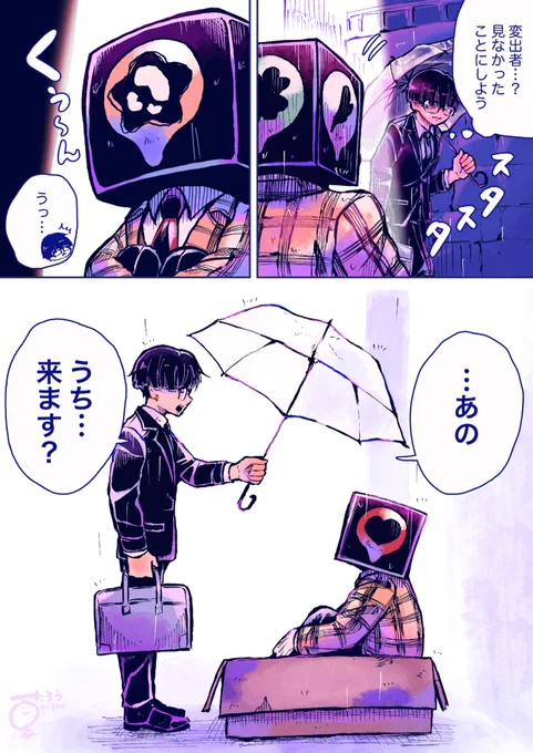 異形頭拾ってみた②

#異形頭 #フィル物語 