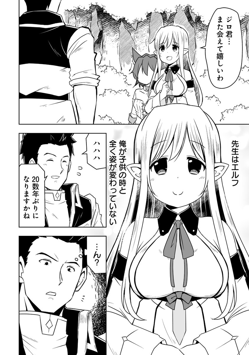 善人のおっさん3話前半更新されました! #善人のおっさん冒険者を引退して孤児院の先生になる #WEBコミックガンマぷらす #茨木野 #ゆうきそにすけ #ヨシモト