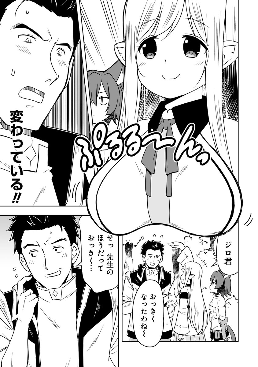 善人のおっさん3話前半更新されました! #善人のおっさん冒険者を引退して孤児院の先生になる #WEBコミックガンマぷらす #茨木野 #ゆうきそにすけ #ヨシモト
