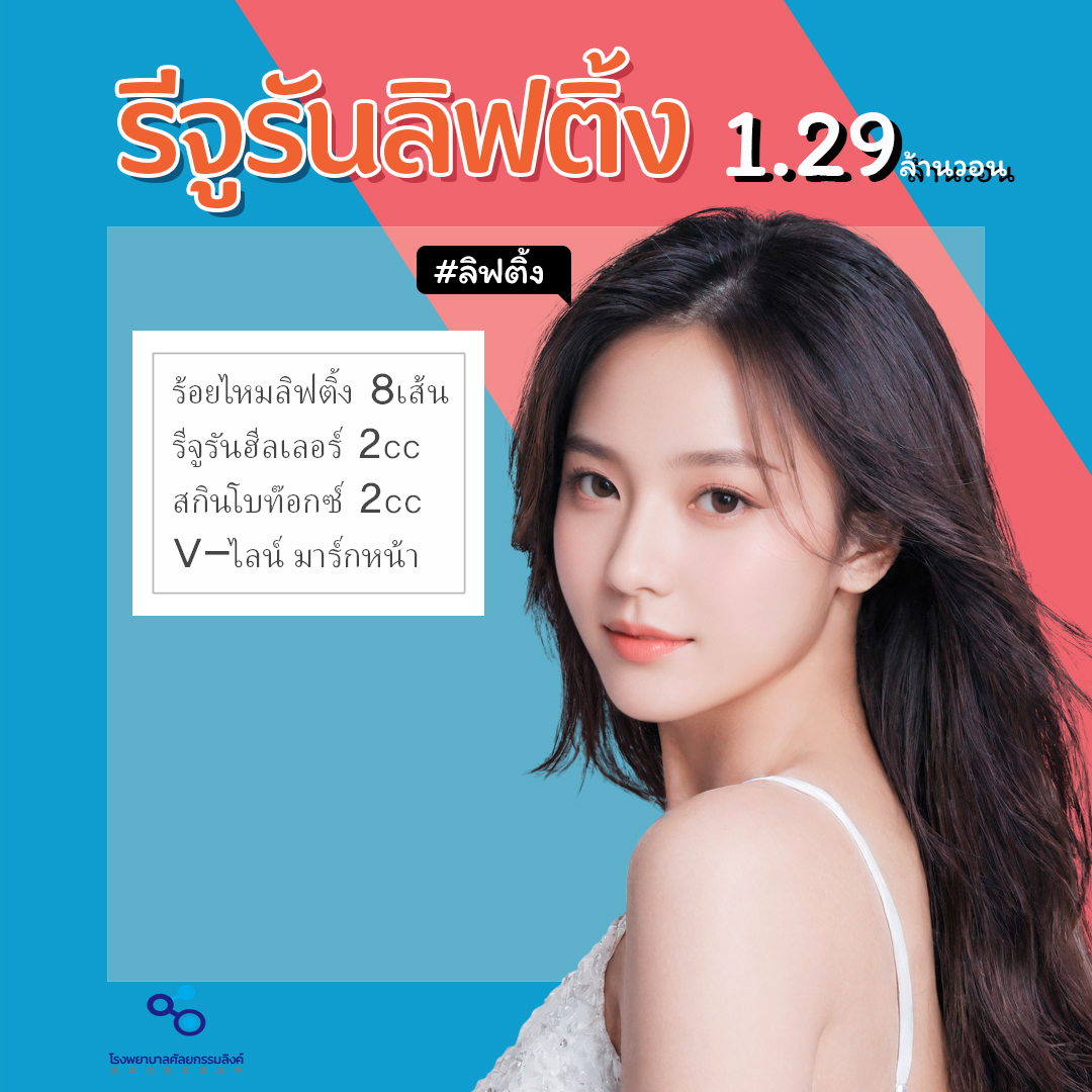 linkpsthai's tweet photo. ❤แพคเกจยอดนิยมพส เกาตอนนี้ ❤  
💙 Line Official : @linkps_thai  
💙 X : @linkpsthai

🏥โรงพยา��าลศัลยกรรมลิงค์ กังนัม เกาหลีใต้
 - - - - - - - - - - - - - - - - - - - - - 
#ศัลยกรรมเกาหลี #ทำจมูก #โรงพยาบาลศัลยกรรมเกาหลี #โรงพยาบาลศัลยกรรมลิงค์ #หมอจองมินซู #หมอซองฮามิน https://t.co/ckBipjehTT