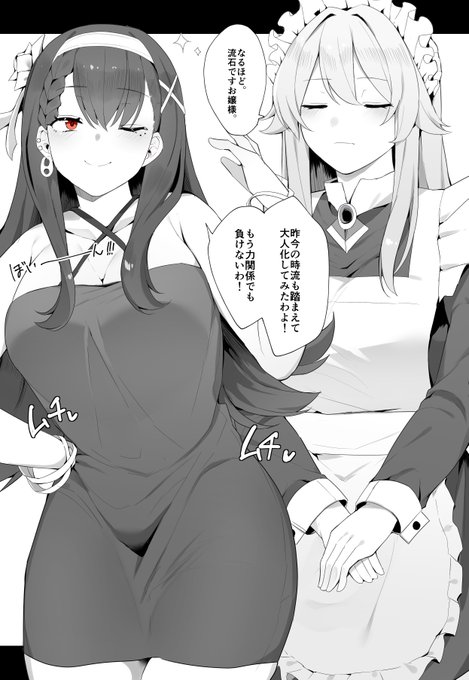 #PRお嬢様とメイド長(1/2) Xfolio様のご提供です!下記リンクでも見れます! 