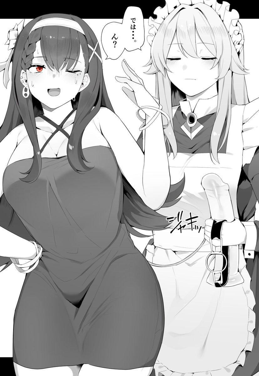 #PR
お嬢様とメイド長🧹(1/2) 
Xfolio様のご提供です!下記リンクでも見れます!
https://t.co/kCZn2uI6rE 