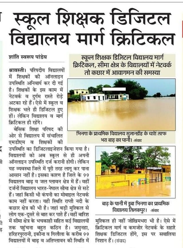 #boycottऑनलाइनहाजिरी
#BasicEducation
#UPBasicSchool
आज फिर चलेगा महा अभियान।
आप सभी का सहयोग प्रार्थनीय और अपेक्षित है। 2 30 बजे से लगातर अपने हक की आवाज़ उठाएं। पोस्ट करें, रीट्वीट करें, लाइक करें और कॉमेंट में #boycottonlineattendance लिखें।