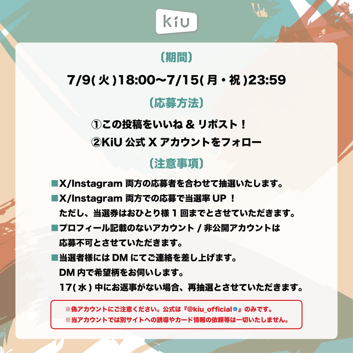 kiu_official tweet media