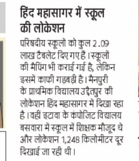 Insaan kya apni jaan deker jaye aise

#BoycottOnlineAttendance
<a href="/PMOIndia/">PMO India</a>
<a href="/myogiadityanath/">Yogi Adityanath</a> <a href="/CMOfficeUP/">CM Office, GoUP</a>
<a href="/thisissanjubjp/">Sandeep Singh</a>
<a href="/ChiefSecyUP/">S.P. Goyal, Chief Secretary, GoUP</a> <a href="/basicshiksha_up/">Department Of Basic Education Uttar Pradesh</a> <a href="/InfoDeptUP/">Information and Public Relations Department, UP</a>
<a href="/secretaryeduup/">Secretary Basic Education, U.P.</a>