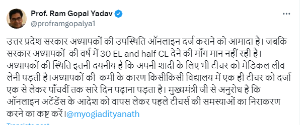 bstvlive's tweet photo. दिल्ली : यूपी में शिक्षकों की ऑनलाइन अटेंडेंस के आदेश का मामला

➡प्रोफेसर रामगोपाल यादव ने एक्स पर पोस्ट किया
➡सरकार ऑनलाइन उपस्थिति दर्ज कराने पर लगी
➡30 EL, आधा CL देने की मांग नहीं मानी गई
➡अध्यापकों की स्थिति दयनीय होती जा रही
➡शादी के लिए भी टीचर को मेडिकल लीव लेनी पड़ती है
➡CM योगी से अनुरोध है कि आदेश वापस लिया जाए.

#Delhi @proframgopalya1