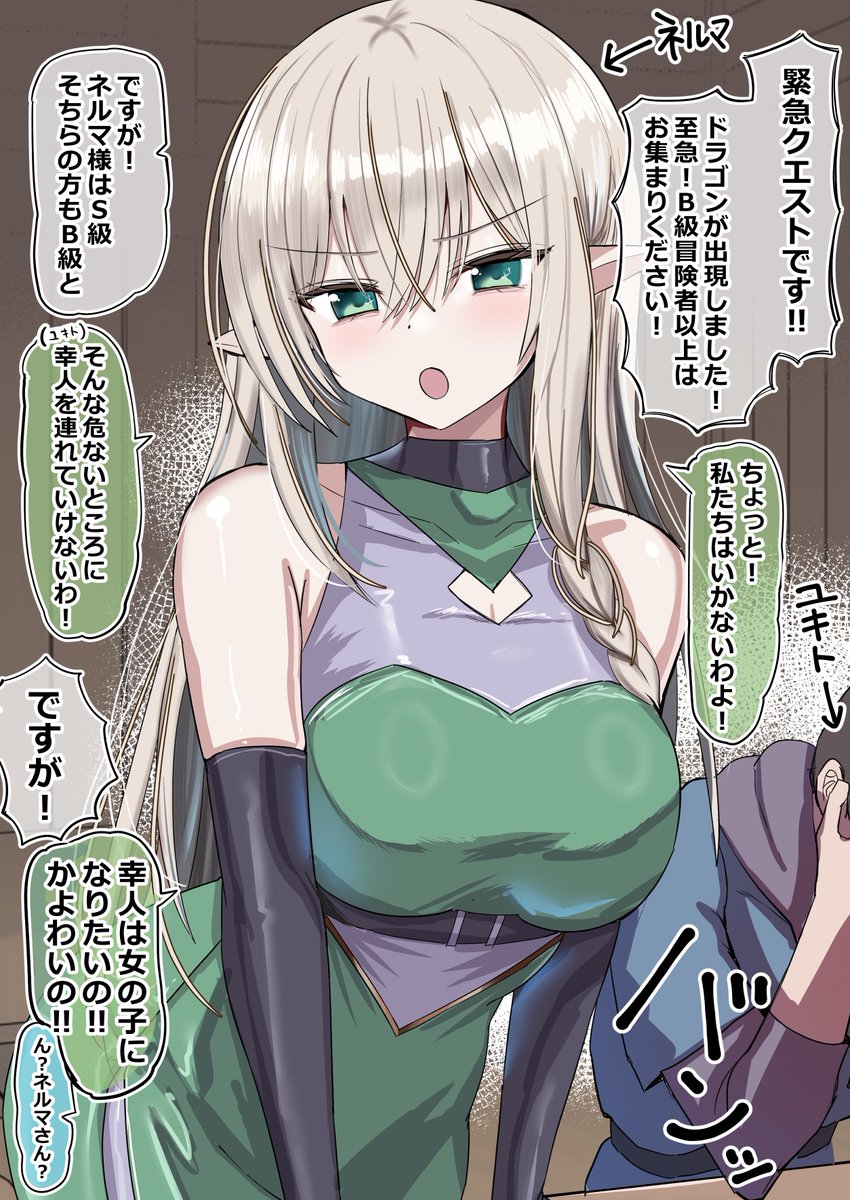 ドラゴン襲来とスキル紹介 (1/5) 