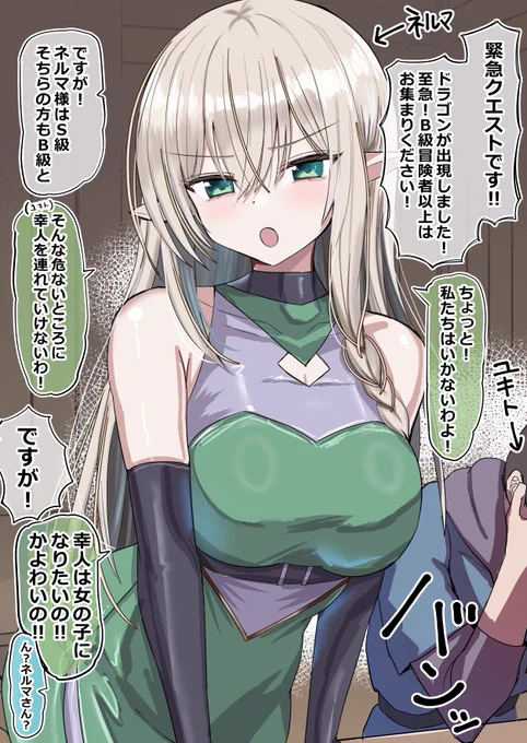 ドラゴン襲来とスキル紹介 (1/5) 