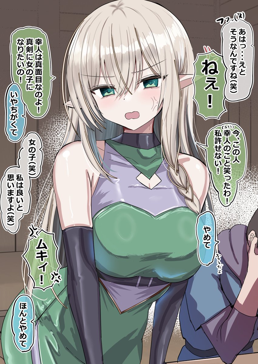 ドラゴン襲来とスキル紹介 (1/5) 