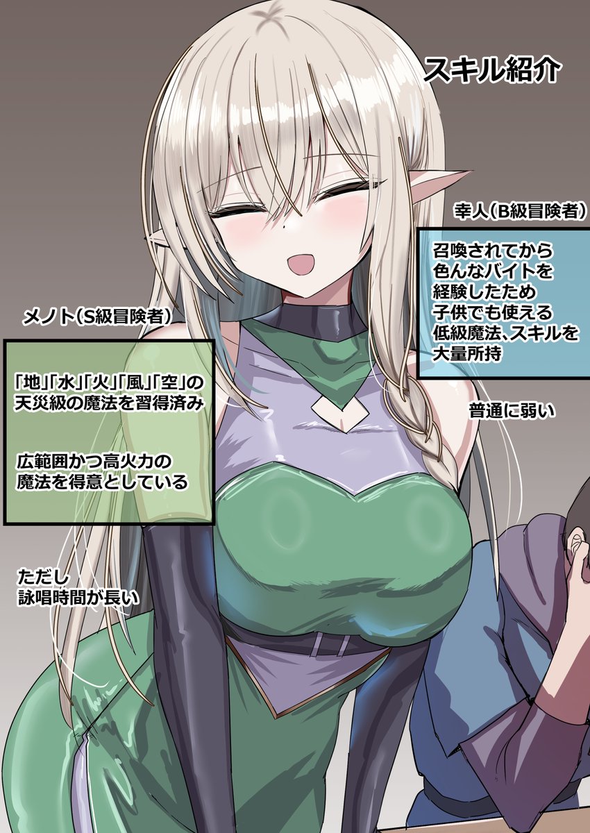 ドラゴン襲来とスキル紹介 (1/5) 