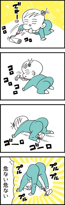 コロコロをする1歳児
#漫画が読めるハッシュタグ #育児漫画 #再録 