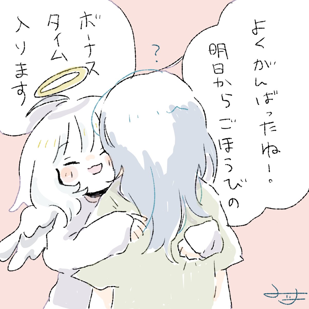 この世は突然のお知らせだらけ 
