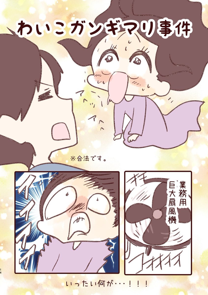 ガンギマリ事件マンガを更新しました。  Xでは描けないアレな話しをファンボで好き勝手描いてます。月々100円です。  