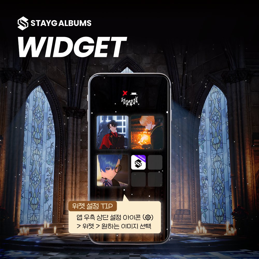 [🔔NOTICE]
싸이코드의 스테이지 앨범을 구매한 악단이라면,
위젯 기능으로 폰꾸 가능💙✨

📌위젯 설정 방법
스테이지 앨범 앱 우측 상단 설정 버튼> 위젯 메뉴 > 원하는 이미지 선택

최애를 홈 화면에서 만나보세요(´∀`)b

<a href="/Psy_chord/">싸이코드</a> 
#STAYGALBUMS
#싸이코드 #DECISION
#싸이코드_DECISION_앨범