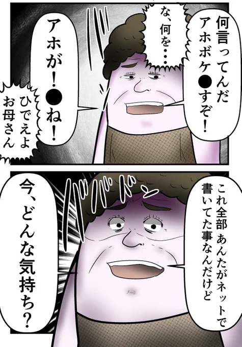 母親の説教で全てが更生される漫画 0/5 