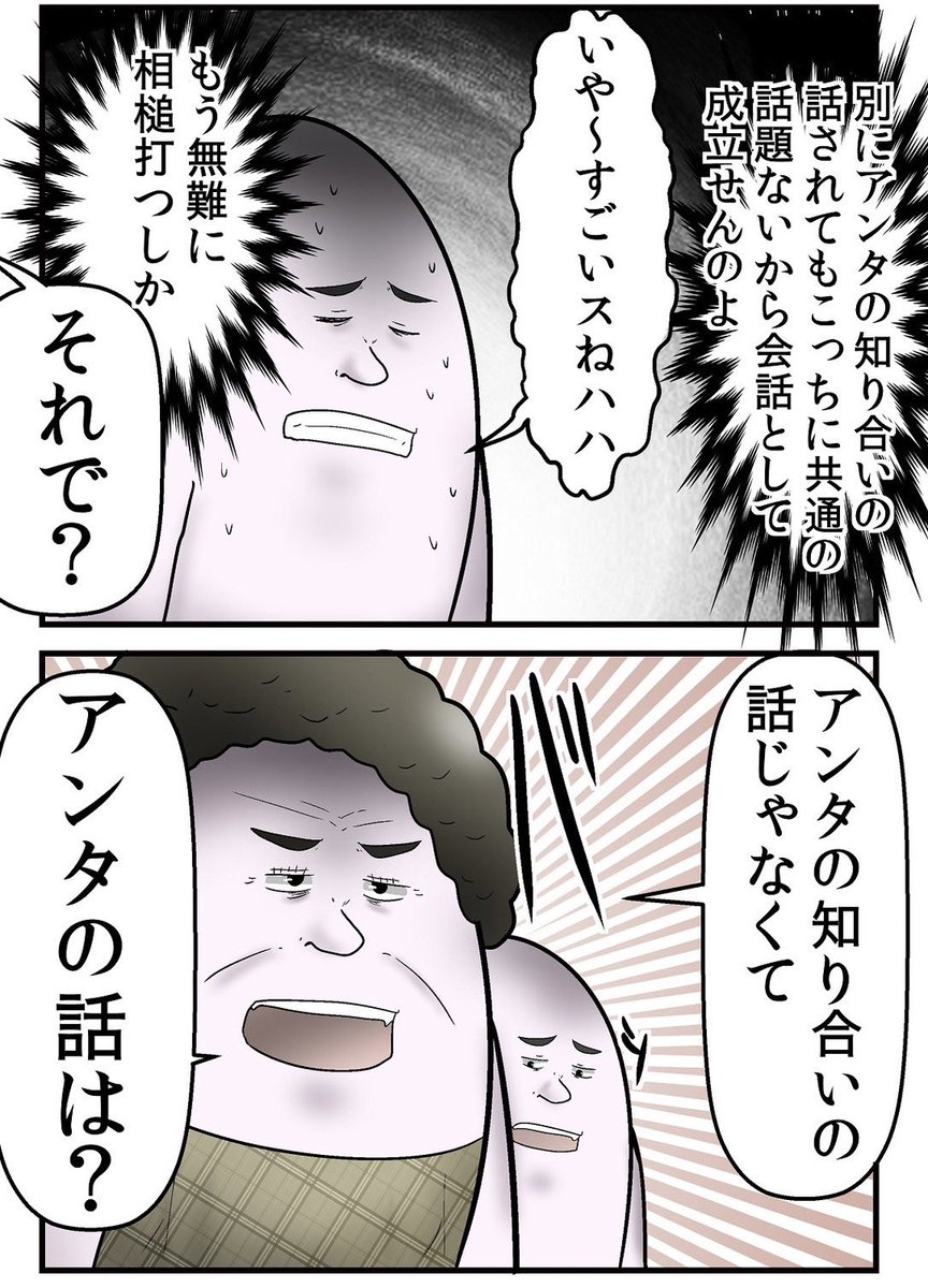 人脈自慢しかしない人が更生される漫画 1/5 