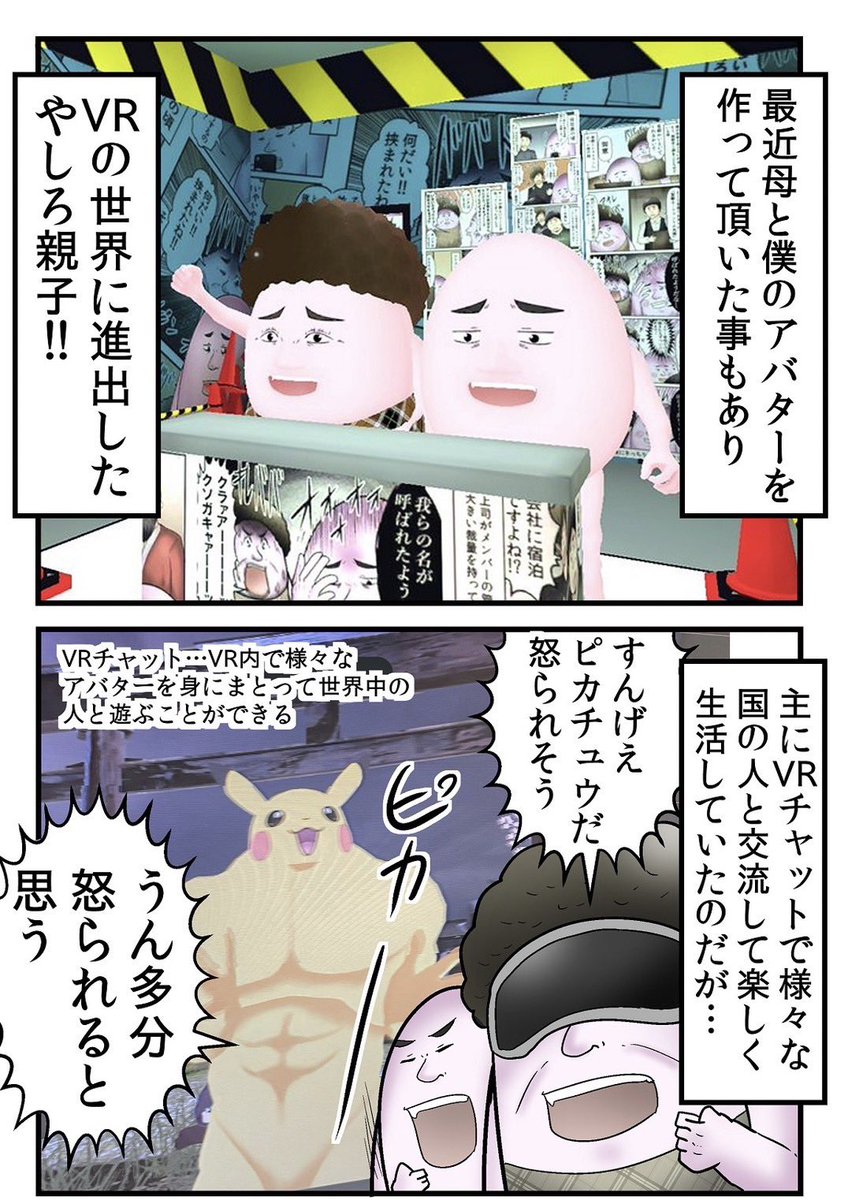 人種差別する外国人が更生される漫画 3/5 