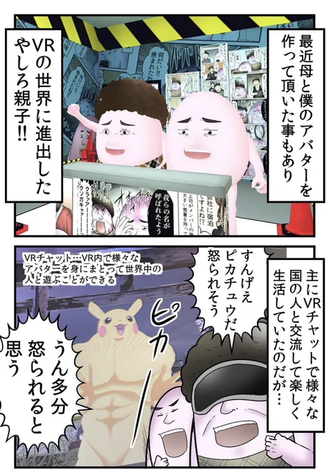 人種差別する外国人が更生される漫画 3/5 