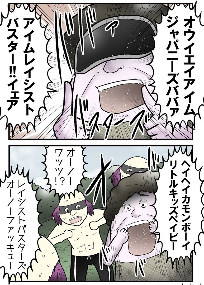人種差別する外国人が更生される漫画 3/5 