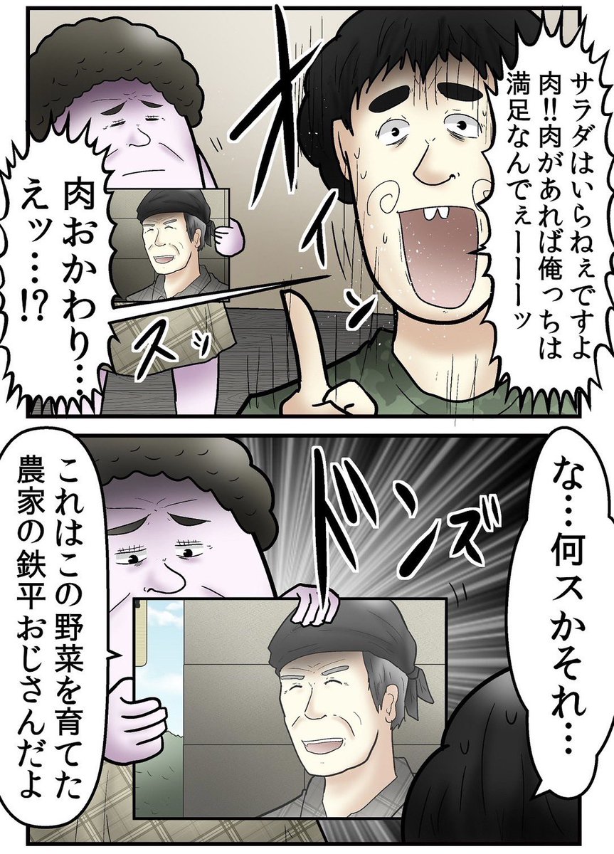 野菜が食べれない子供が更生される漫画 4/5 