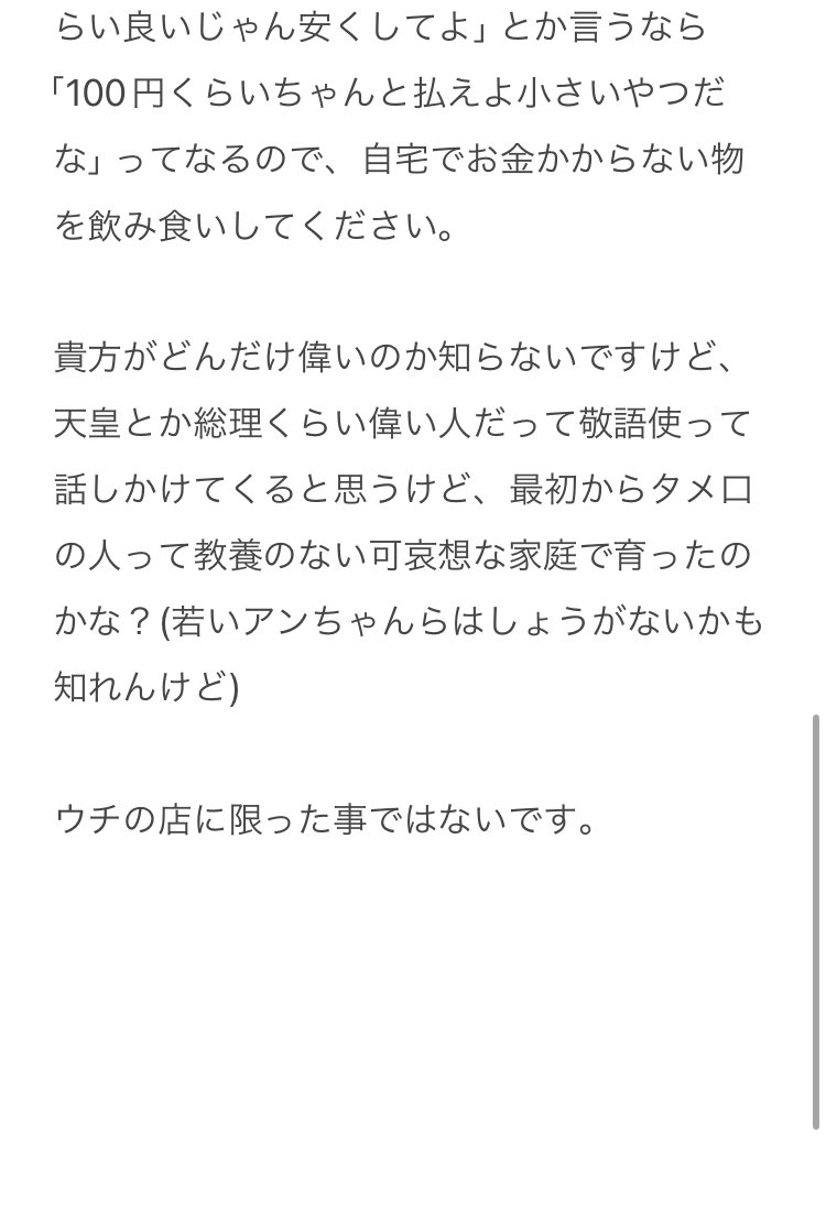 barNoNameNRT's tweet photo. Twitterで「もっと毒吐けよ」って昨日言われたんで吐いときますね。

#barNoName #narita https://t.co/ZFD7zzQ1JF