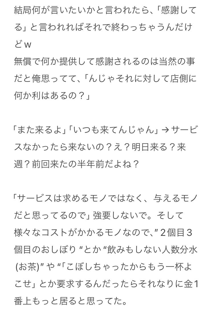 barNoNameNRT's tweet photo. Twitterで「もっと毒吐けよ」って昨日言われたんで吐いときますね。

#barNoName #narita https://t.co/ZFD7zzQ1JF