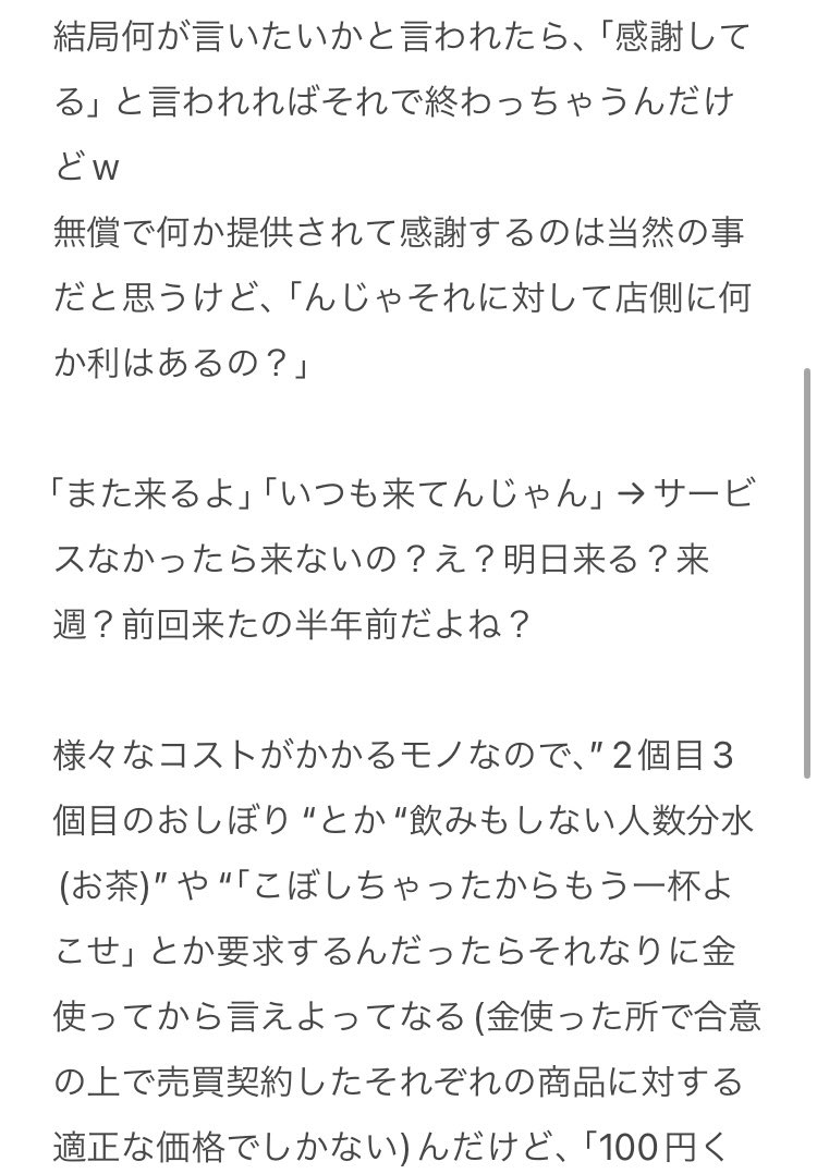 barNoNameNRT's tweet photo. Twitterで「もっと毒吐けよ」って昨日言われたんで吐いときますね。

#barNoName #narita https://t.co/ZFD7zzQ1JF
