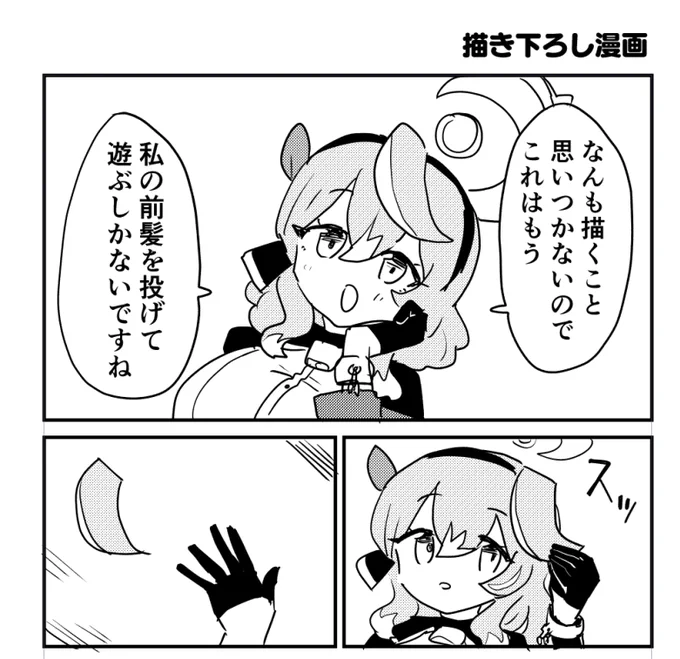 夏コミ用にクソみたいな漫画描いてる 