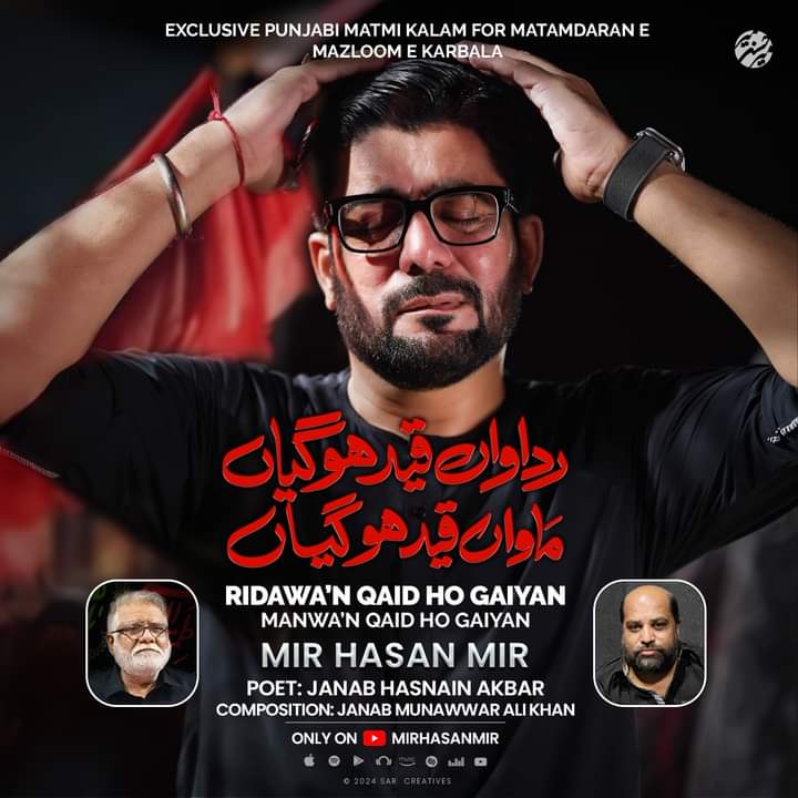 MHMFans's tweet photo. Exclusive Punjabi Matmi Kalam for Matamdaran E
Mazloom e Karbala

Ridawa,n Qaid Hogayiya,n
Maawa,n Qaid Hogayiaa,n 

Releasing Today at 3:06PM

Inshallah https://t.co/AAWT57YXgd