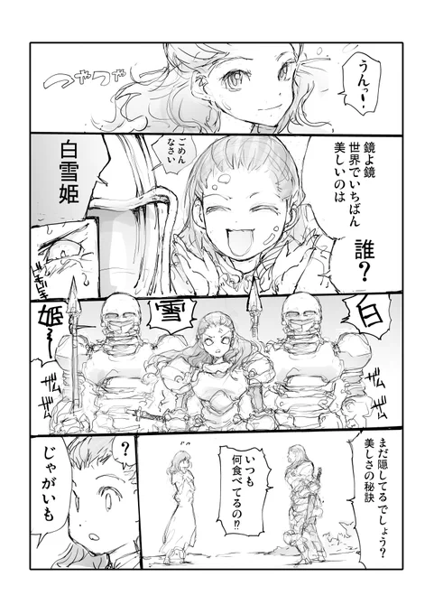 お妃さまに目をつけられた姫君【2/2】

全話無料で読めるまんが集 #AD          

優し異世界へようこそ (全26巻)  https://t.co/cYrosBWQZQ   

おかし異世界へようこそ (全10巻) https://t.co/3iBcNpBWHn   

便利屋斎藤外伝(全10巻)   
https://t.co/kS3t06NWPs 