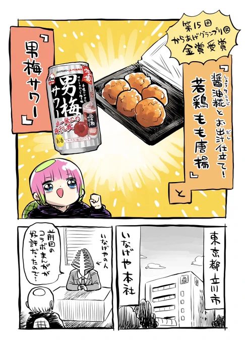 ありがたいことにいなげや・サッポロビールとまたコラボしたよ!  詳しい商品説明はいなげや公式LINEでも見れるよhttps://liff.line.me/1655385289-5l8RQg7p/content/5897 #PR  #いなげや #サッポロビール