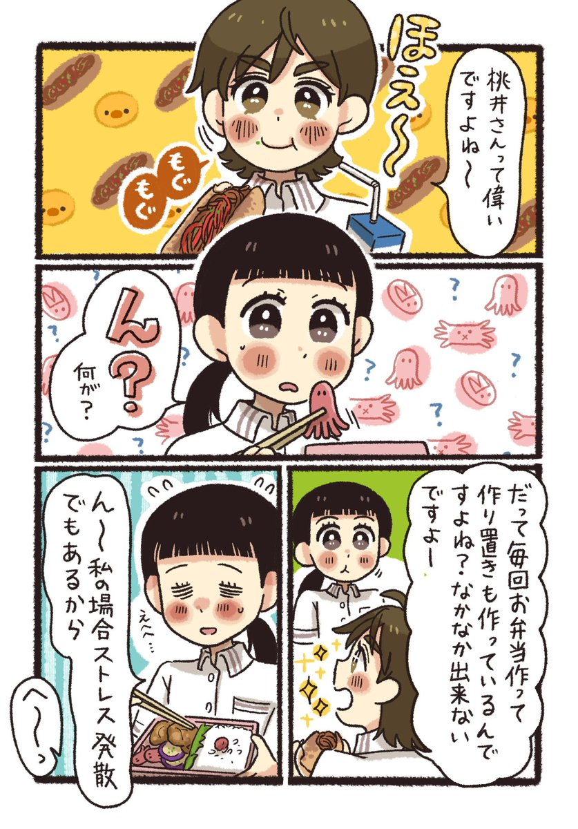混ぜるだけ! ピリッと辛いスープがクセになる  「豆乳トマトそうめん🍅」(1/2)