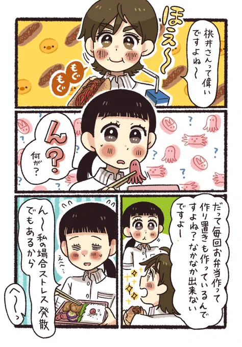 混ぜるだけ! ピリッと辛いスープがクセになる  「豆乳トマトそうめん🍅」(1/2)