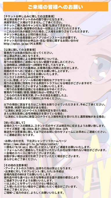 【お知らせ】バースデーワンマンライブ、本日21時より一般発売開始!! 日程:2024年8月24(土)会場:下北沢シャングリラ 【昼】アコースティックライブ2024「カフェ・ド・ナナイロ」14時30分 開演【夜】 Birthday Live 2024「With Me」18時30分 開演 一般販売チケット(先着順) 