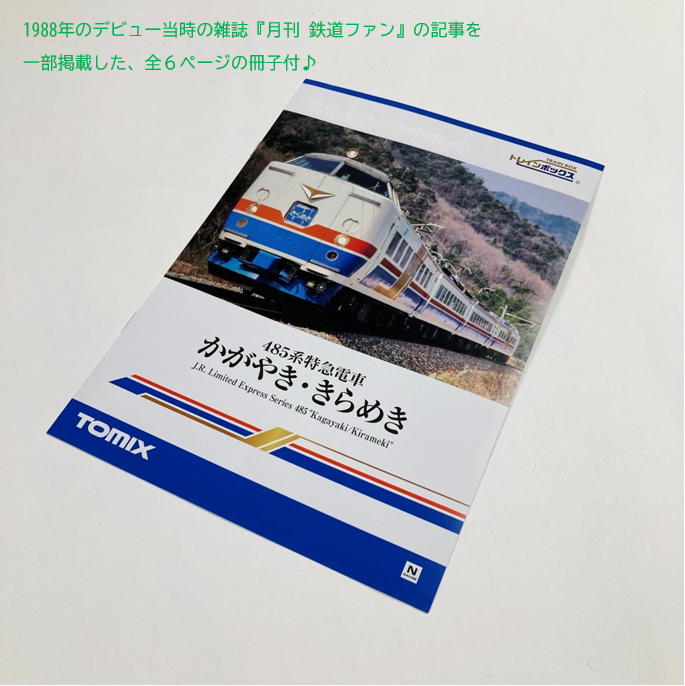 トレインボックス【公式】@ジェイアール西日本商事(株) on X トレインボックス【公式】@ジェイアール西日本商事(株) on X
