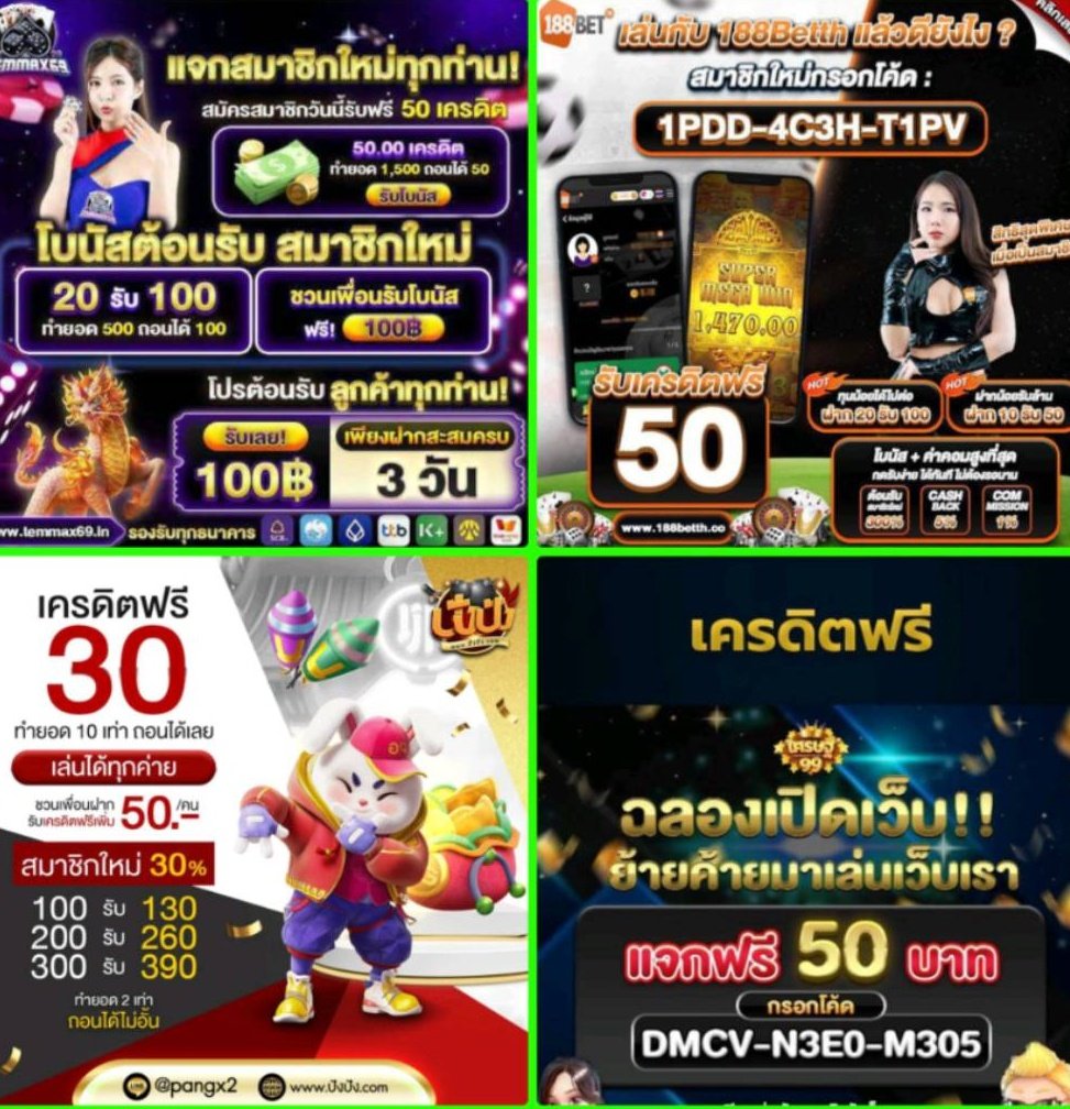 creditfree_2's tweet photo. 📢 เครดิตฟรี50 สมาชิกใหม่
#pgtemmax69
QP2V-QD43-PCKJ
https://t.co/rpcI68gqHM

#188betth
1PDD-4C3H-T1PV
https://t.co/9iR15gPXBw

#SRETTHI99
DMCV-N3E0-M305
https://t.co/91a8yIrnnF

#slotsaiboon
 90QT-K909-5RBM
https://t.co/j6fizxQsSu

#Pangx2
U4HM-7HN5-E16K
https://t.co/Rm7k8fzLae https://t.co/ONn8OaDyCP