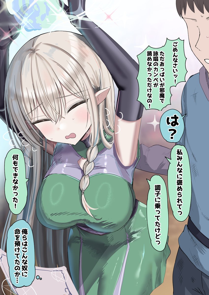そんなぽんコツを最後まで見捨てなかった主人公… (4/5) 
