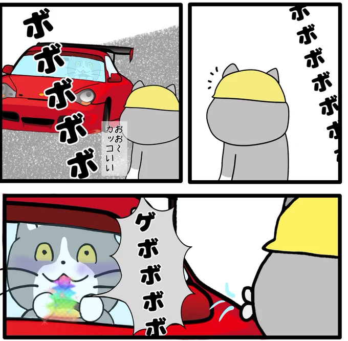 ボボボボ 