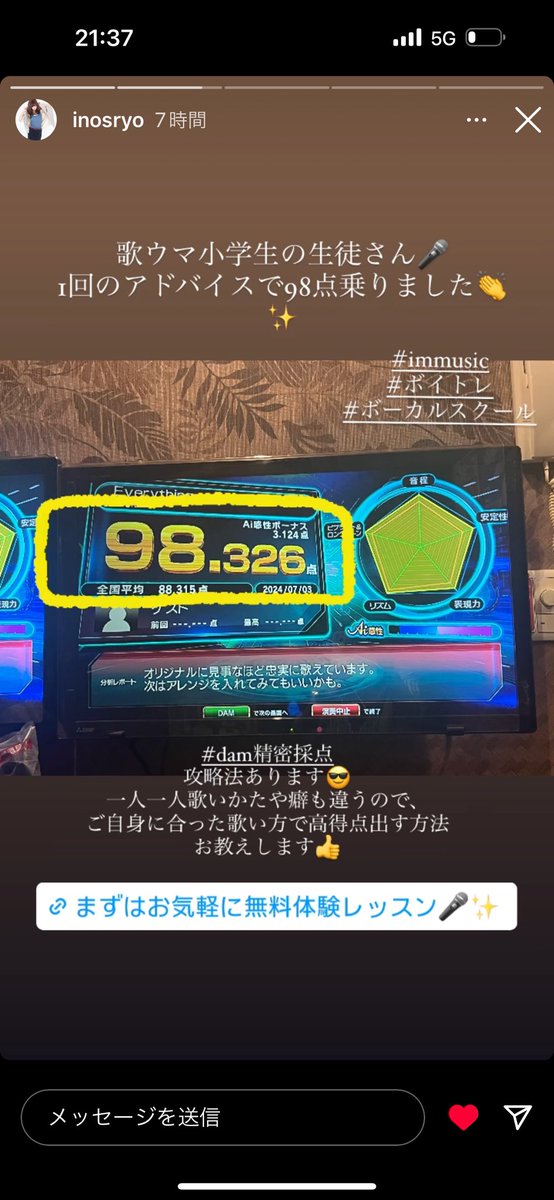 tony_ooki's tweet photo. トニーのボーカルの先生🎙️
トニーは3回レッスンを受けて、カラオケの平均点5点位上がった🤤
(我流で元々90点位だったのが95点位になった)
勿論カラオケは点数が全てでは無いが、90点以上コンスタントに出せる様になったら酒うまだよねっ🤤
無料体験レッスンもやってるみたいなので、この機会に如何ですか?
目指せ💯点🎤
https://t.co/gyMMH9DpGf