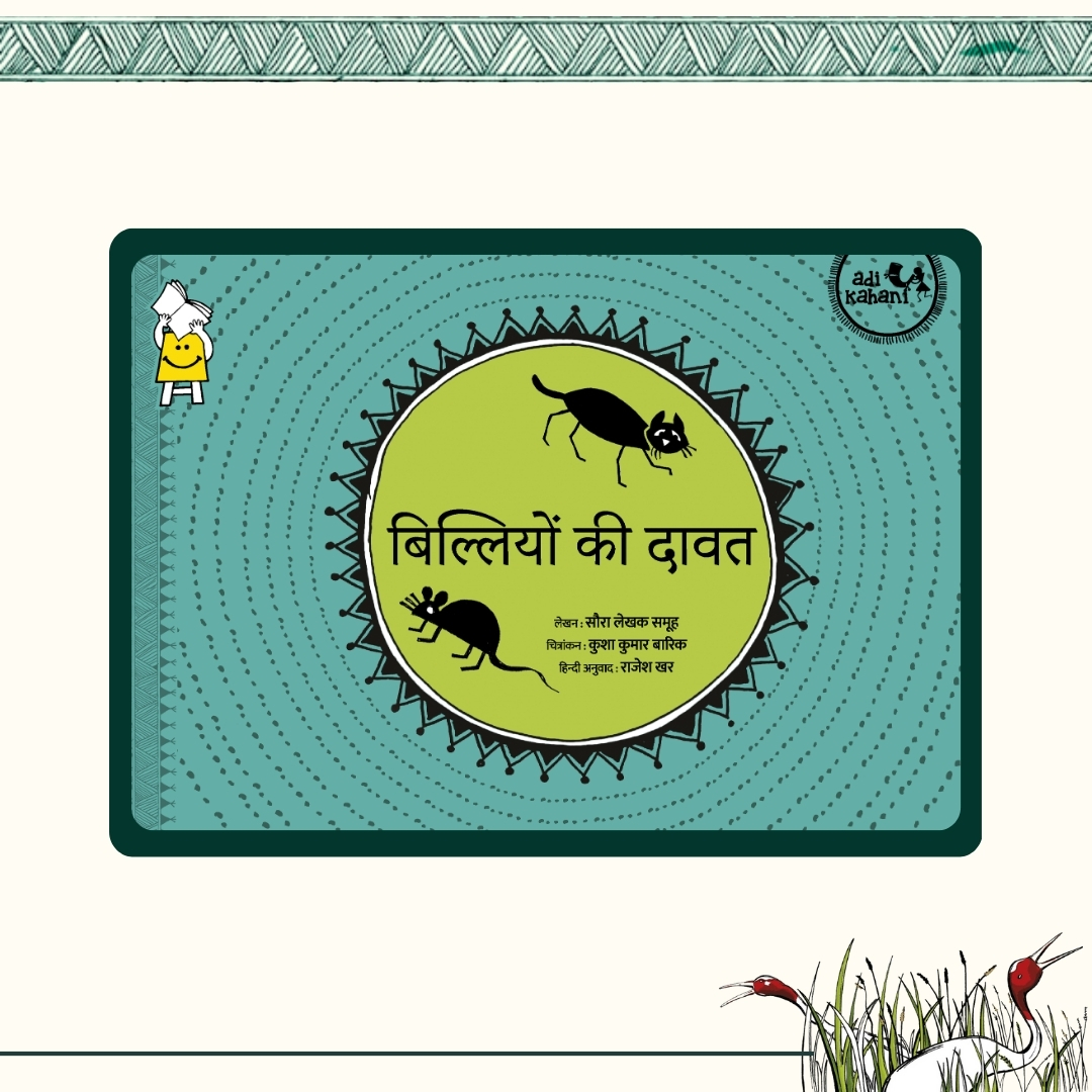 Pratham Books tweet media