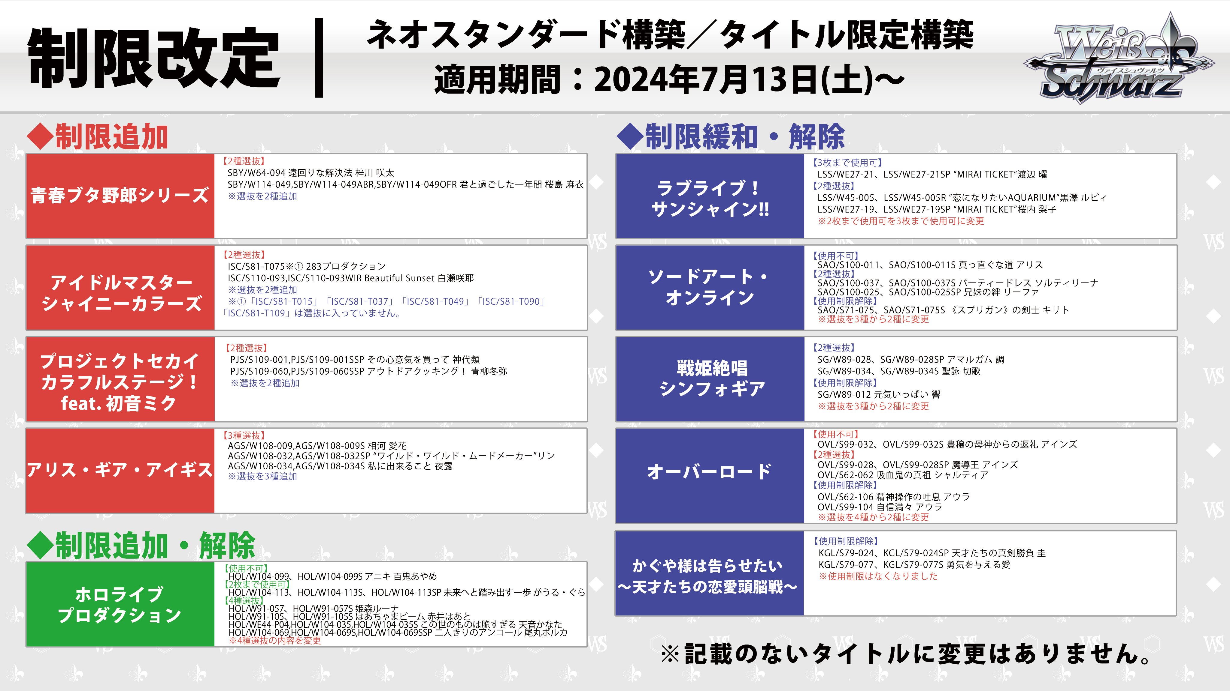 ヴァイスシュヴァルツ公式 on X: 