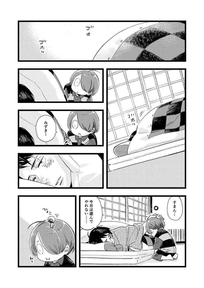 1.5話

今回からは話と話の間の追加エピソードです。

1話で風邪っぽかったけどその後どうなったのってやつです。

(1/2) 