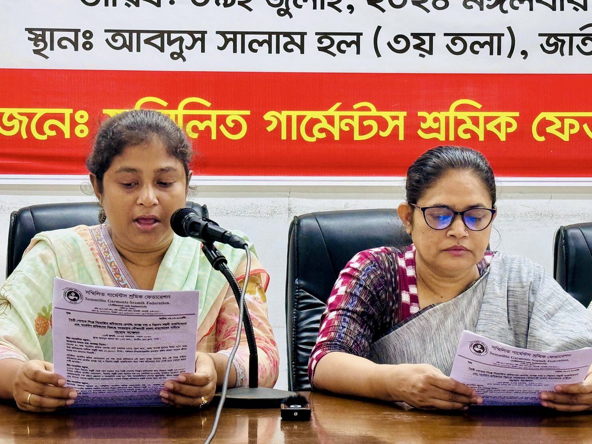 NazmaAkter73's tweet photo. Today, in national Press Club, Sommilito Garments Sramik Federation (SGSF) held a press conference on Initiating Rationing system for RMG workers, Reevaluation of #minimum_wage & withdraw criminal cases & #blacklist against RMG sector workers.
@IndustriALL_GU https://t.co/KRek40RF5P