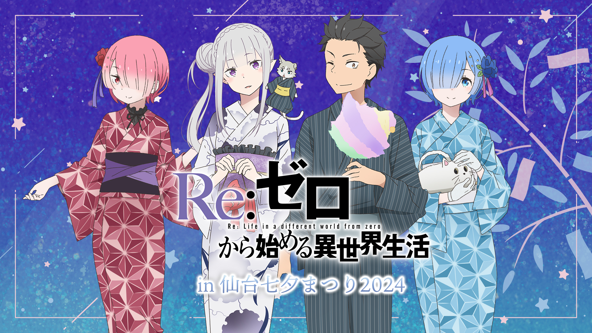 海外通販サイト ブランド Re：ゼロから始める異世界生活