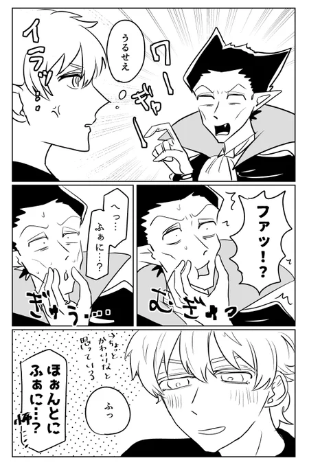 ドラロナ😲 