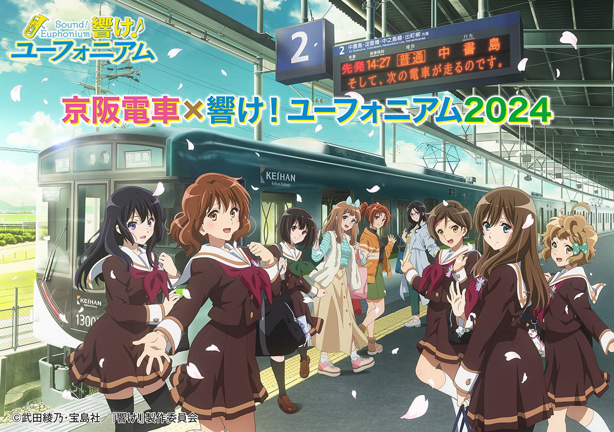 アニメ「響け!ユーフォニアム」公式 on X: アニメ「響け!ユーフォニアム」公式 on X:
