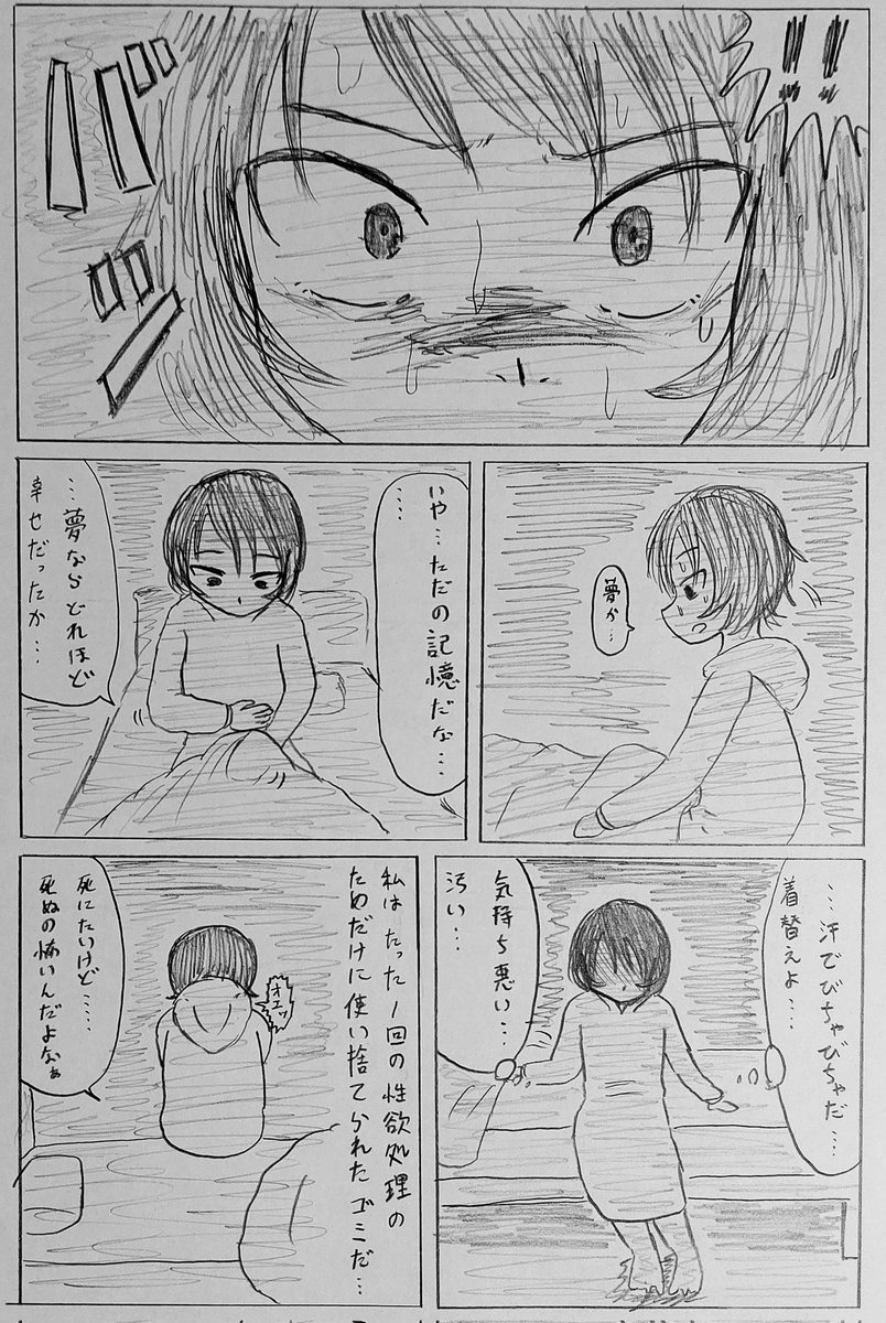 漫画のような名探偵に憧れた新人探偵が現実の探偵を知っていく物語(6/14) 