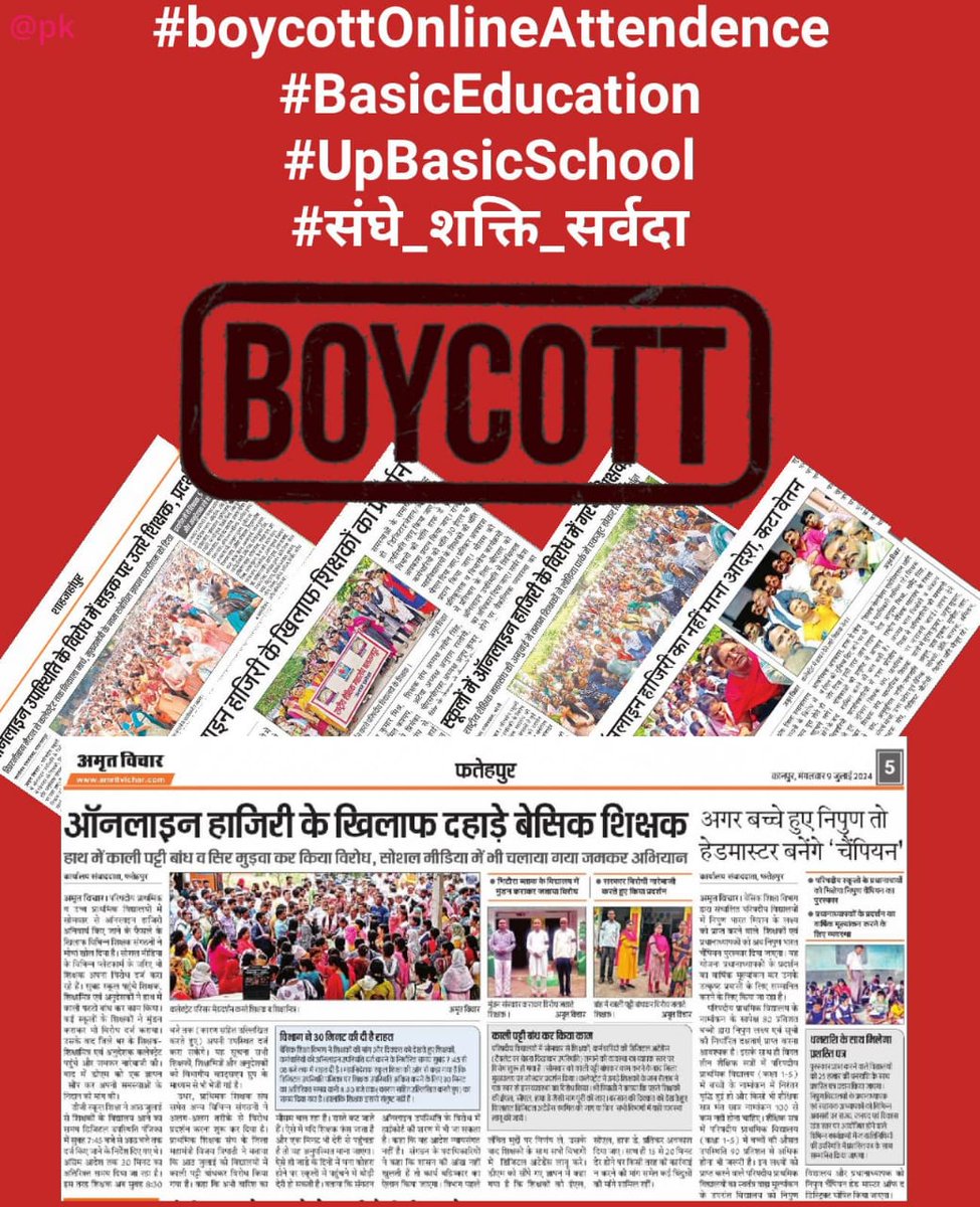 rockashi224's tweet photo. #boycottऑनलाइनहाज़िरी
#BasicEducation
#UpBasicSchool
शिक्षकों की छबि धूमिल न करे,वर्षो से लंबित मांगों के लिए हो रहे प्रदर्शन,अव्यवहारिक आदेशों को थोपा जा रहा,धरातलीय चुनौतियों की अनदेखी
15Cदल+ half CL
30EL
राज्यकर्मचारी का दर्जा
कैशलेश चिकित्सा सुविधा
पुरानी पेंशन https://t.co/UZ960Six6v